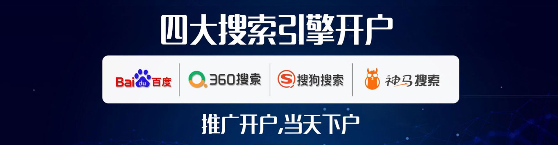 海林推广开户