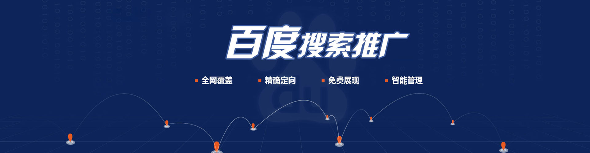 海林sem推广